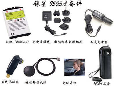 銥星電話Iridium 9505A 全球衛(wèi)星移動(dòng)通信的可靠伙伴